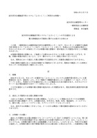 リリース（淀川河川公園施設予約システム「よどいこ！」への不正通信による個人情報流出の可能性に関するお詫びとお知らせ）