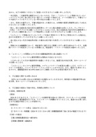リリース（.「よどいこ！」の再開および 4 月分の運動施設利用に係る抽選について）
