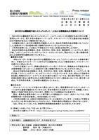 リリース（淀川河川公園施設予約システム「よどいこ！」における情報流出の可能性について）