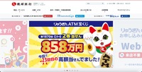 トップページ