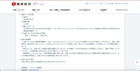 リリース（滅失データの内容）
