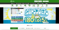 トップページ