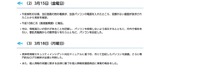 リリース（経過）
