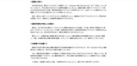 リリース（経緯と対応）