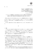 リリース（ランサムウェア感染被害への対応状況並びに 2024 年４月期第３四半期決算発表の延期及び当該四半期報告書の提出期限延長申請の検討に関するお知らせ）