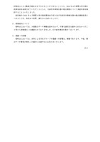 リリース（情報流出について）