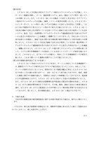 リリース（復旧状況）