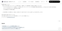 リリース（再発防止策について）