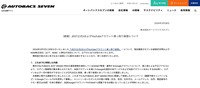 リリース（（続報）JEGT公式XおよびYouTubeアカウント乗っ取り被害について）