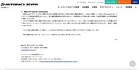 リリース（事案に対する当社およびNGMの対応）