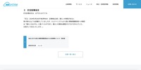 リリース（訂正記事全文）