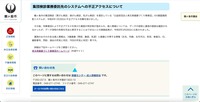 リリース（集団検診業務委託先のシステムへの不正アクセスについて）