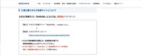 リリース（三浦工業カタログ会員サイトについて）