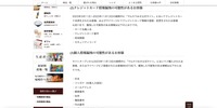 リリース（クレジットカード情報漏洩の可能性があるお客様）