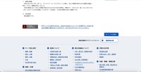 リリース（事案の概要）