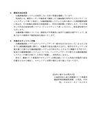 リリース（現状の対応状況）