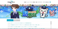 トップページ