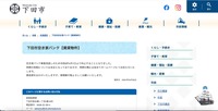 リリース(下田市空き家バンク【賃貸物件】)