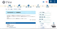 リリース（下田市空き家バンク【売買物件】）