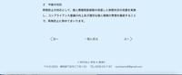 リリース(今後の対応)