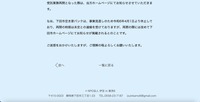 リリース(下田市空き家バンク事業見直しにかかるお知らせ2)