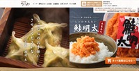 トップページ