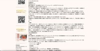 リリース(「味市春香なごみオンラインショップ」への不正アクセスによる個人情報漏えいに関するお詫びとお知らせ)