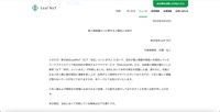 リリース（個人情報漏えいに関するご報告とお詫び）