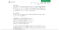 リリース(本件の発生経緯)