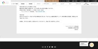 リリース（今後の対応）