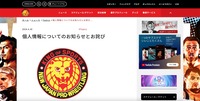 リリース(個人情報についてのお知らせとお詫び)
