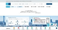 トップページ