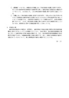 リリース（再発防止策）