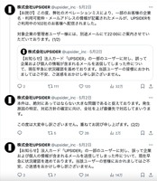 株式会社UPSIDER（＠upsider_inc）