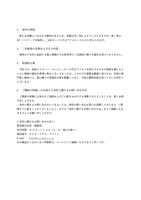 リリース（本件の原因）