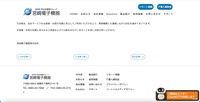 リリース（当社サーバーへの不正アクセスについて2）