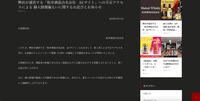リリース(弊社が運営する「松井酒造合名会社 ECサイト」への不正アクセスによる 個人情報漏えいに関するお詫びとお知らせ)