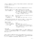 リリース（個人情報について）