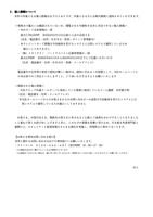 リリース（個人情報について）