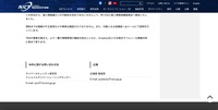 リリース（本件に関する問い合わせ先）