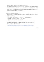 リリース（本件に関するお問い合わせ窓口）