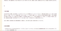 リリース（本件の概要）