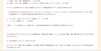 リリース（流出対象情報）