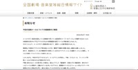 リリース（今回の迷惑メールについての経緯等のご報告）