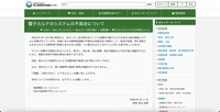 リリース（電子カルテのシステムの不具合について）