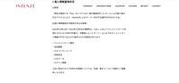 リリース（個人情報漏洩状況）
