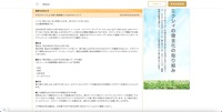 リリース（不正ログインによる個人情報漏えいのおそれについて）