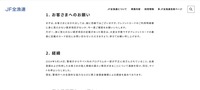 リリース（経緯）