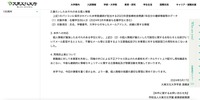 リリース（漏えいしたおそれのある個人情報）