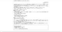 リリース（個人情報を含む情報漏洩のおそれに関するお詫びとお知らせ）